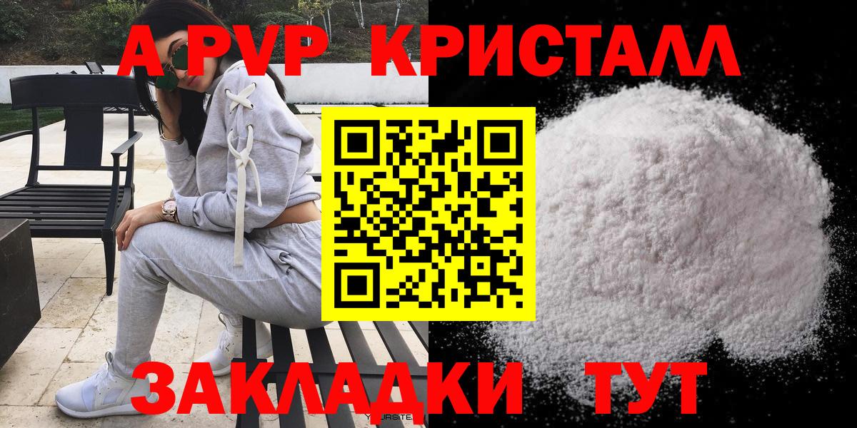 Альфа ПВП крисы CK Вышний Волочёк