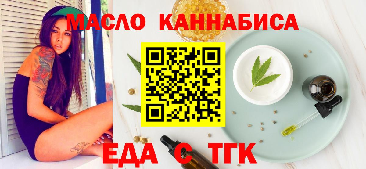 Печенье с ТГК марихуана  Вход с VPN  Вышний Волочёк 