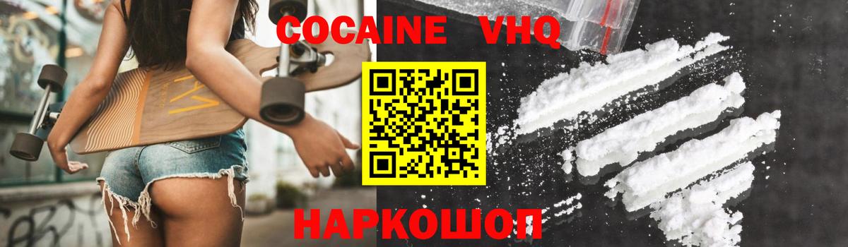 Вышний Волочёк  COCAIN 98%  Вход с VPN 