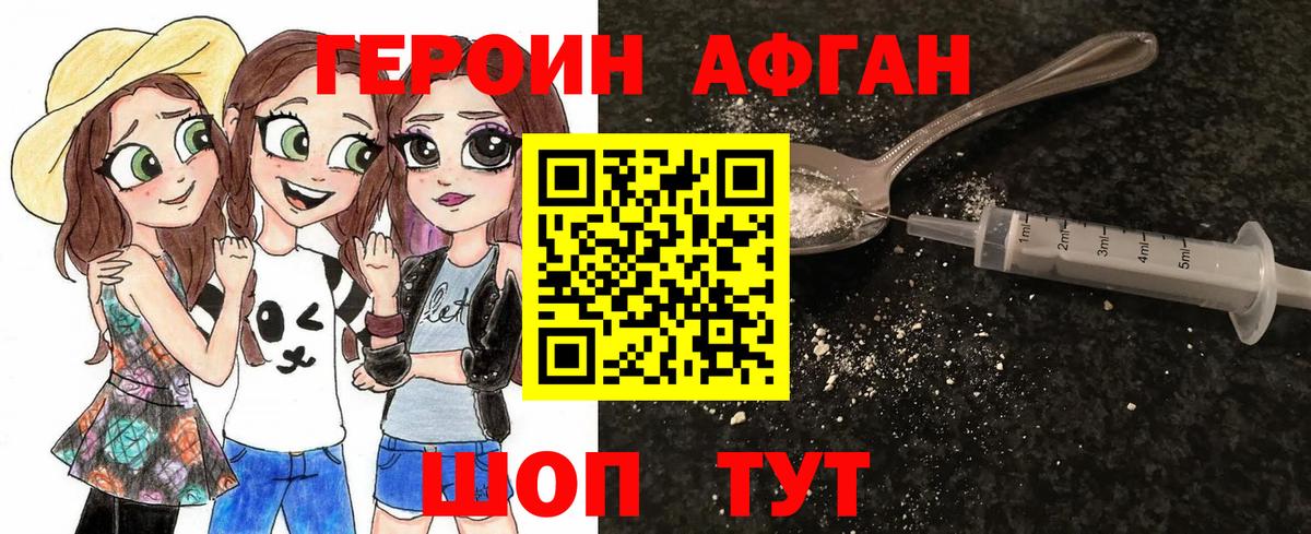 Вышний Волочёк  ГЕРОИН VHQ  Вход с VPN 