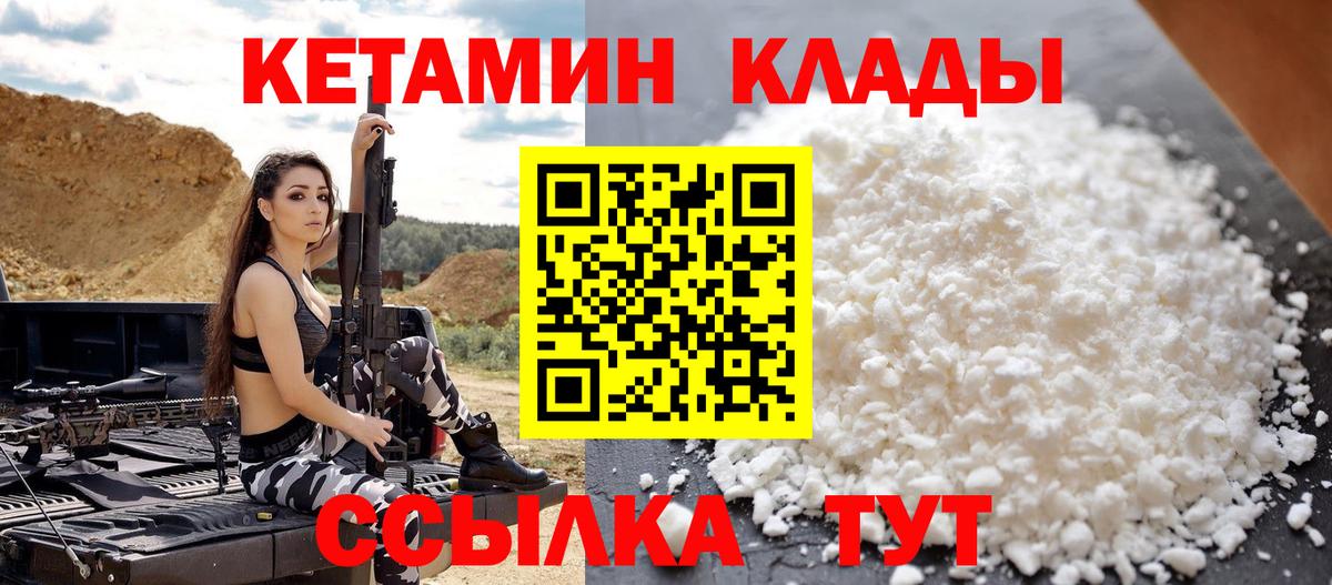 Вышний Волочёк  Кетамин ketamine  Вход с VPN 