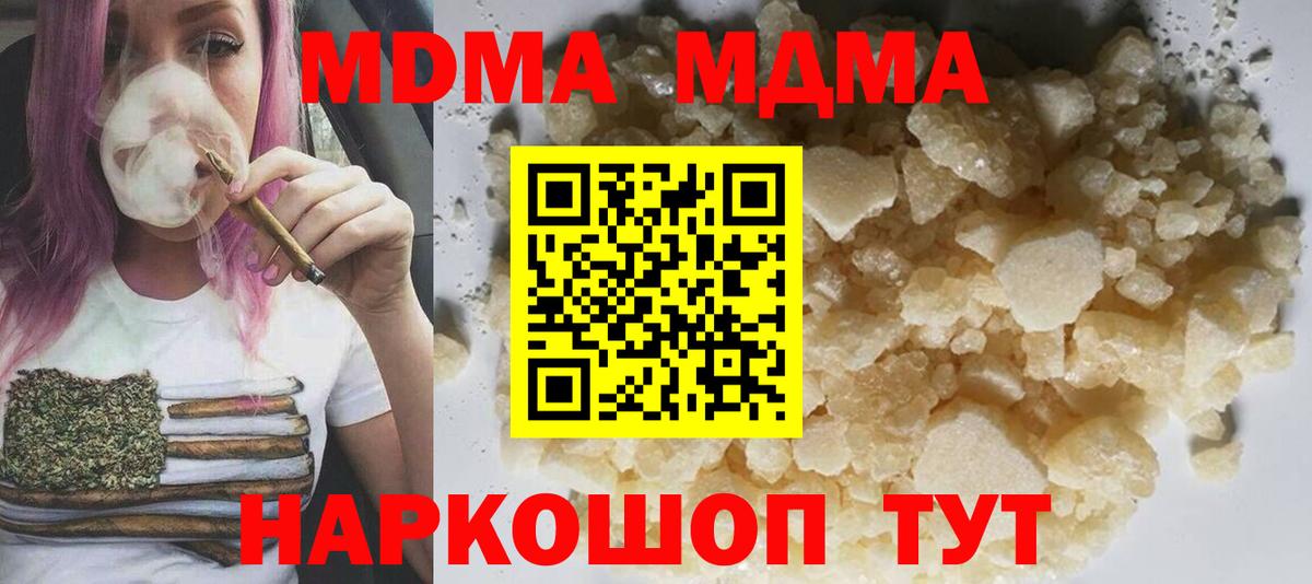 MDMA VHQ Вышний Волочёк
