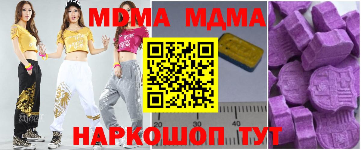 MDMA VHQ  Вход с VPN  Вышний Волочёк  МДМА  MDMA crystal 