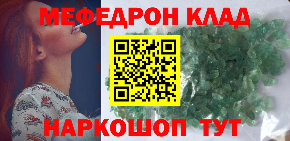 МЕФ  Вышний Волочёк