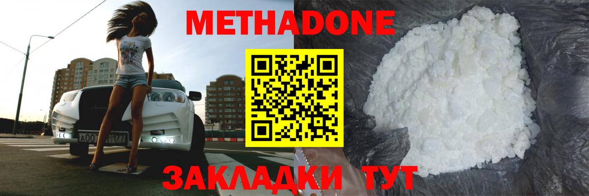 Вышний Волочёк  МЕТАДОН VHQ  shop формула  Вход с VPN  Метадон VHQ 