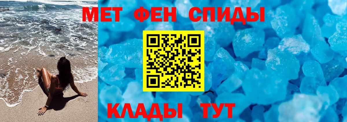 Метамфетамин винт Вышний Волочёк