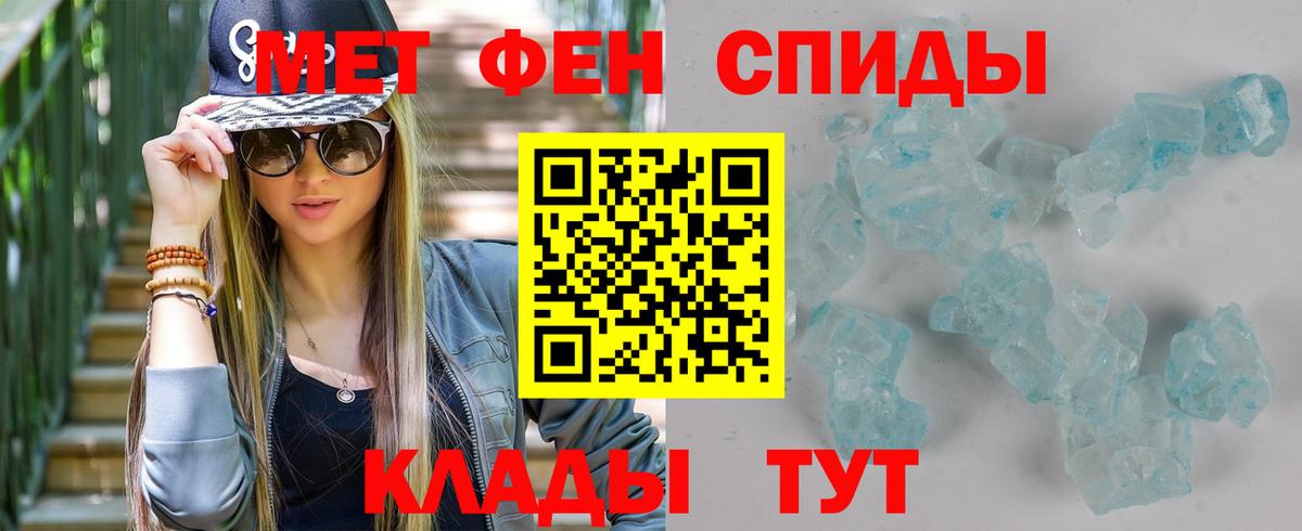 Вышний Волочёк  Первитин кристалл  Первитин кристалл  Вход с VPN 