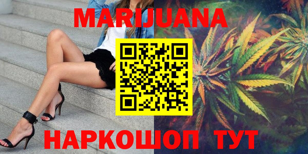Каннабис сатива Вышний Волочёк
